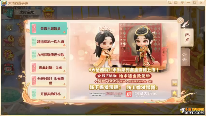 【2021-10-04 00点场】金子Pro：六六大顺区服啊