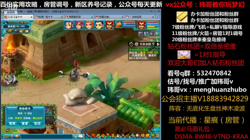 【2021-10-04 10点场】玮哥爱梦幻：绮梦长安第11天~送攻略!