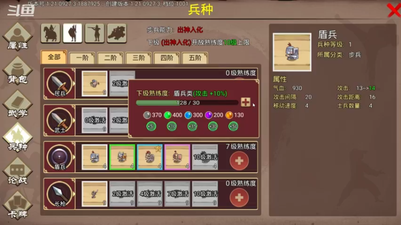 【2021-09-28 19点场】天堂贱贱：只是游戏，开心就好