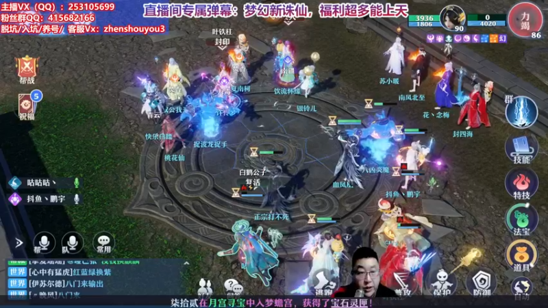 【2021-10-04 21点场】小伙子丶鹏宇：一梦诛仙固定队招人：缺1奶