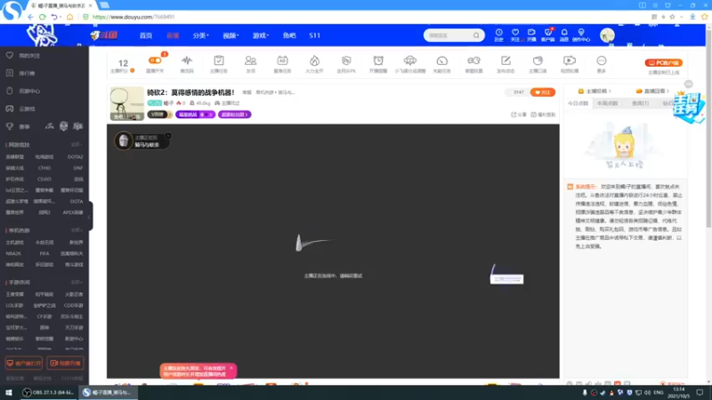 【2021-10-05 13点场】蝎i子：骑砍2：莫得感情的战争机器！