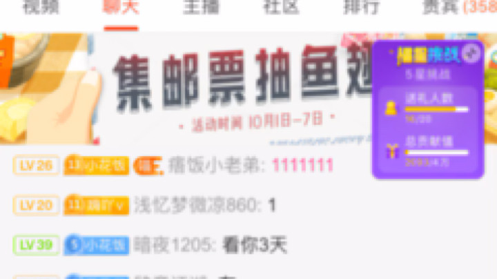 我等我大哥回来发布了一个斗鱼视频2021-10-05
