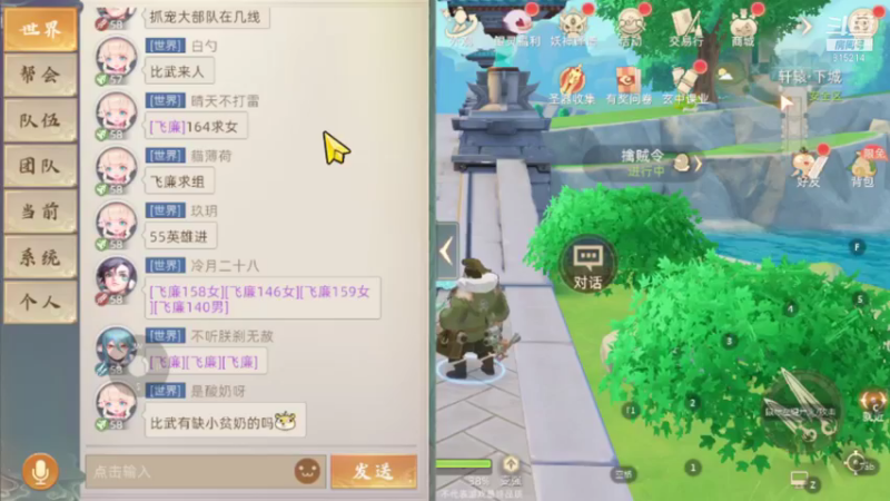 【2021-09-30 20点场】酒话醉人心cc：玄中记内测