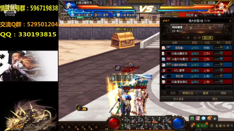 【2021-10-05 19点场】DNF凤凰羽：顶级4V4  晚点参加中韩4V4