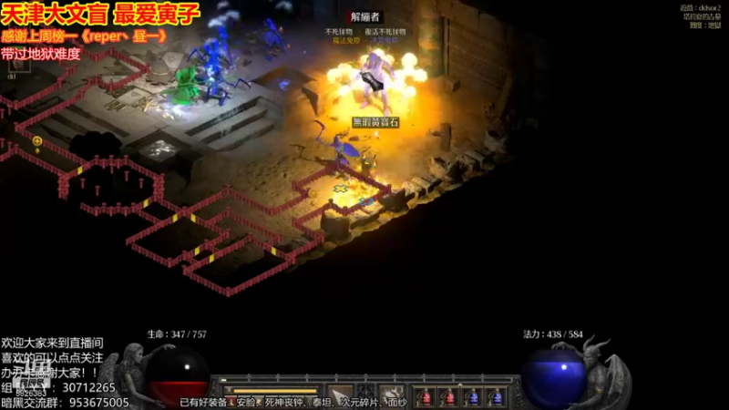 【2021-10-05 02点场】天津大文盲：暗黑2重置版 人品第一人