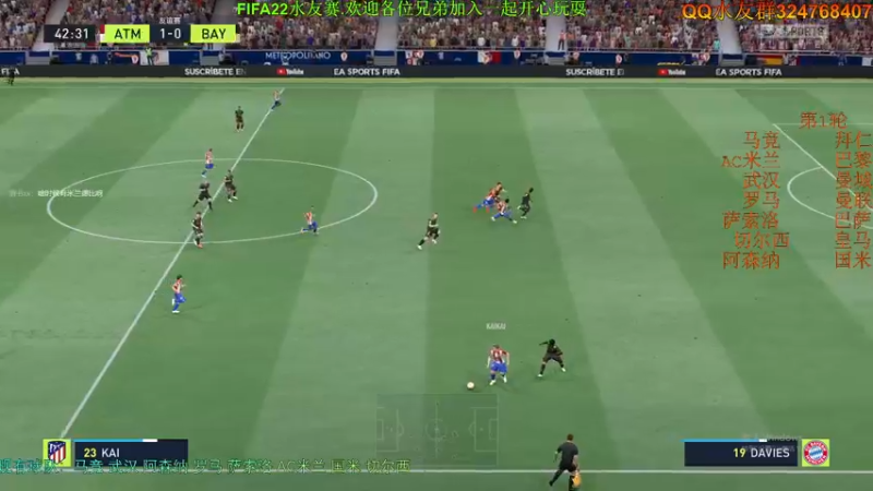 【2021-10-04 22点场】子涵哥ZZHG：FIFA22水友联赛开赛