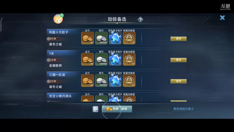 【2021-10-05 18点场】羊村弗雷德：用户羊村弗雷德的直播间