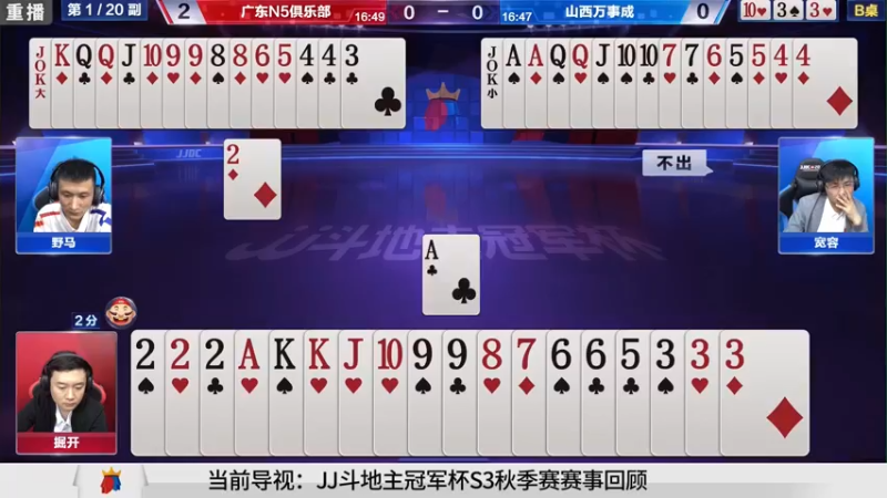 【2021-10-05 07点场】JJ斗地主官方：900万巨奖！斗地主秋季赛开战
