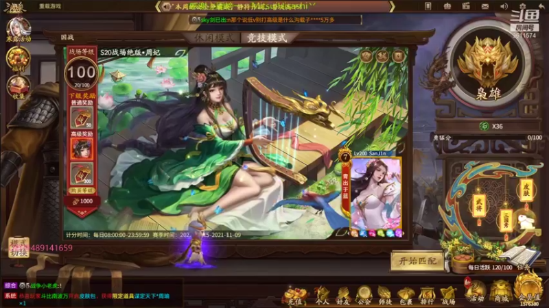 【2021-10-05 20点场】肥猪go：国战斗地主