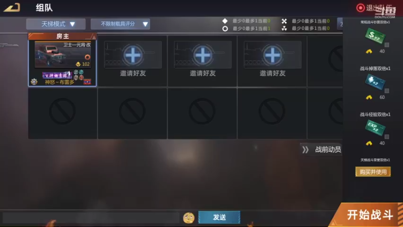 【2021-10-04 23点场】神怒布雷多：神怒布雷多的直播间