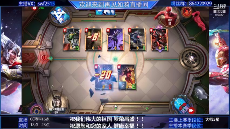 【2021-10-05 19点场】再見如漪：快乐国庆 快乐上分