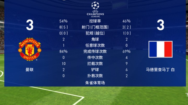 实况足球手游你经历过这种绝望嘛