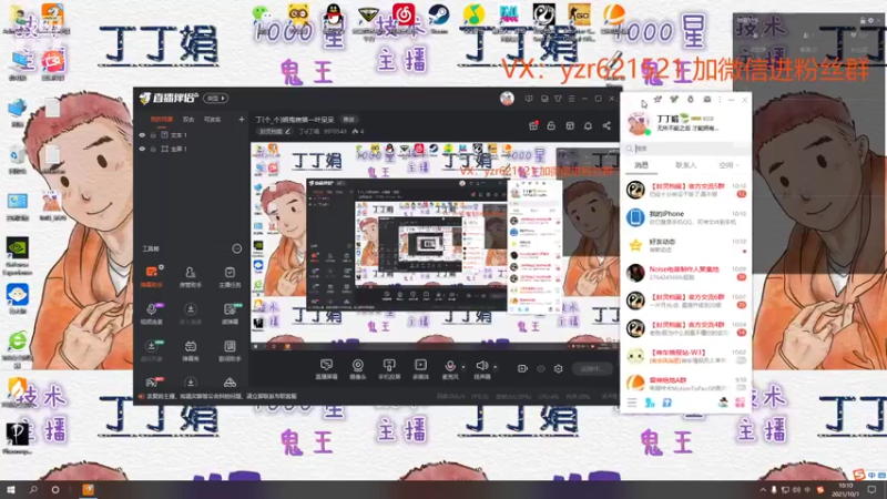 【2021-10-01 10点场】丁d丁娟：丁(个_个)娟鬼榜第一叶呆呆