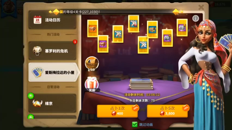 万国觉醒--装备小屋，非酋还是幸运女神挚爱的宠儿，成败在此一举！