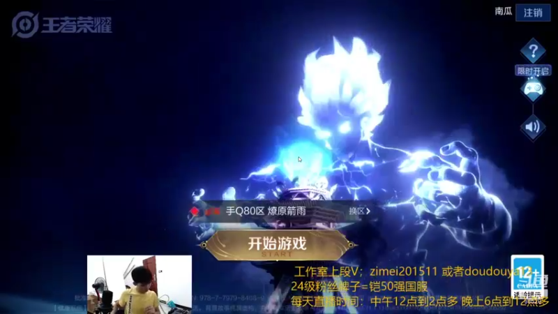 【2021-10-05 17点场】爱鱼丶南瓜：自己号冲国服露露 百段