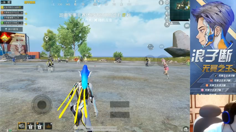 【2021-10-04 23点场】无冕之王浪子断：【最精彩的游戏直播】