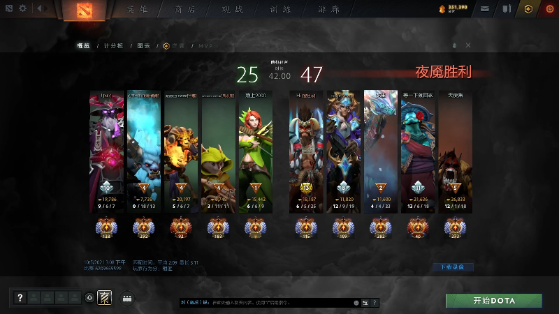 【DOTA2】YaphetS丶666的精彩时刻 20211005 16点场