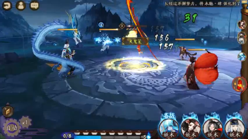 阴阳师q (7)