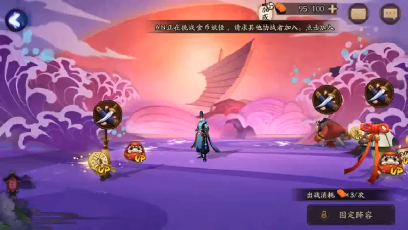 阴阳师38