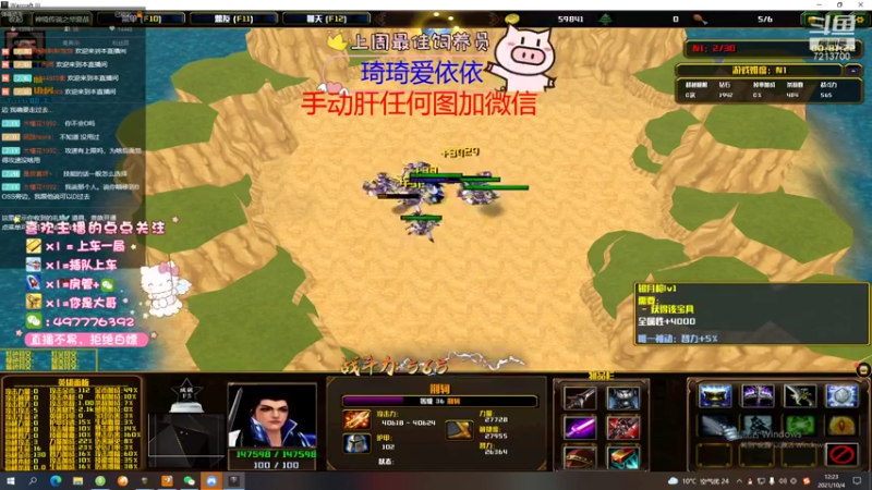 【2021-10-04 12点场】颜值潴：神境传说，开搞开搞