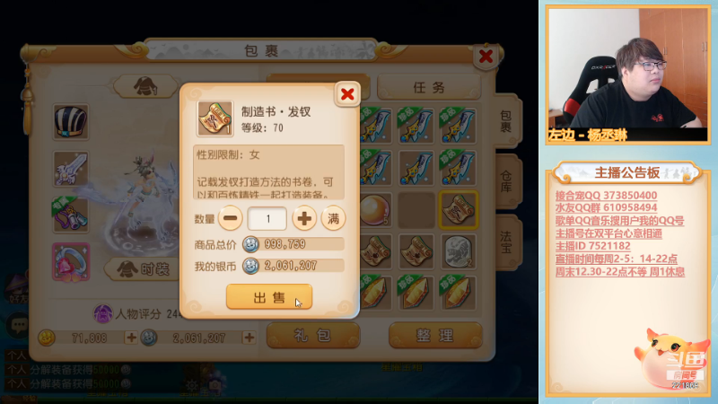 【梦幻手游】小儿郎丶丶的精彩时刻 20211005 14点场