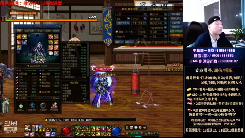 【2021-10-05 01点场】星灬叔：极限测伤、遴选、看号细节提升、回归指引