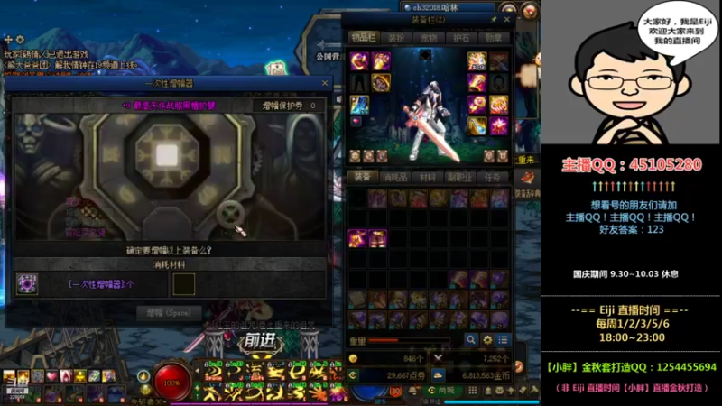【2021-10-05 19点场】一Eiji一：Eiji：听说剑魂加强20%？