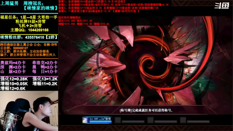 【2021-10-04 16点场】DNF咪情：跨四主播：【录播】