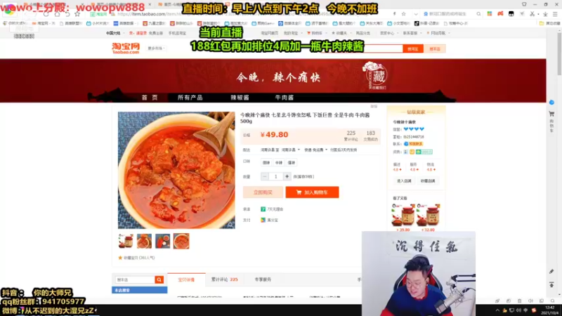 【2021-10-04 12点场】你的大湿兄zZ：炒饭相声大师！宇宙第一下饭王！