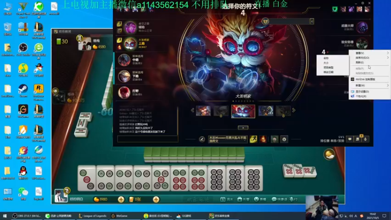 【2021-10-05 19点场】一万九千把大头：晚上8点直播到4点