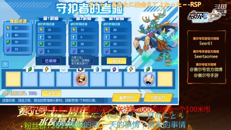 【2021-10-05 11点场】赛尔王007：赛尔号PVE和PVP