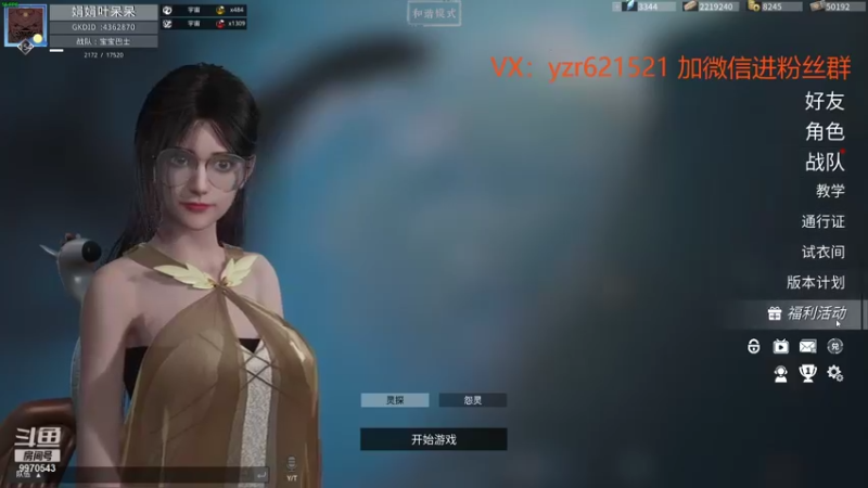 【2021-10-03 00点场】丁d丁娟：丁(个_个)娟鬼榜第一叶呆呆