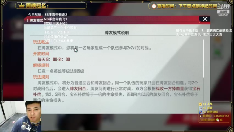 【2021-10-04 21点场】哈尔滨沈腾：零微氪卡组快速成型教学开课