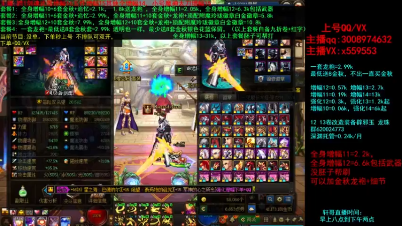 【2021-10-05 19点场】主播轩辕：回归增幅打造毕业~龙袍