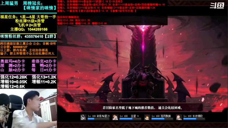 【2021-10-05 22点场】DNF咪情：跨四主播：金秋回归提升，强化增幅深渊。。