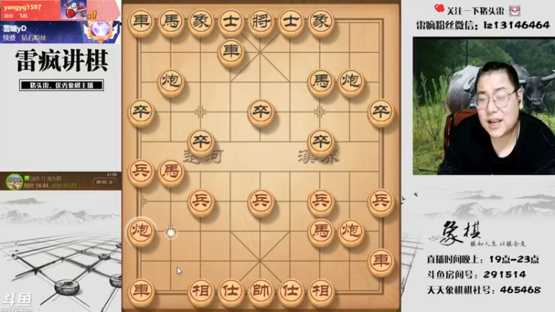 【2021-10-05 21点场】雷疯小叔：国庆快乐！ 291514