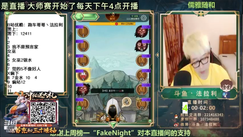 【2021-10-05 07点场】法拉利的直播间：斗鱼NO .1准时大师赛