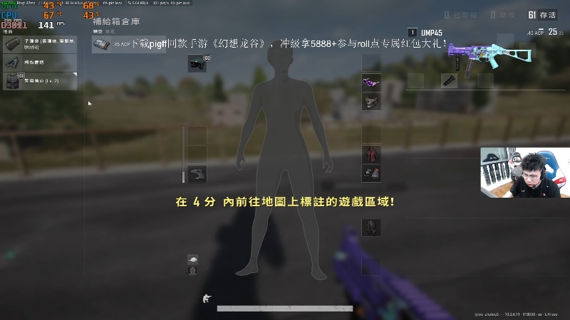 我在斗鱼看pigff直播吃鸡游戏