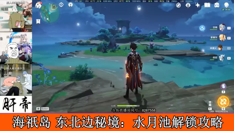 海祇岛水月池秘境解锁地底探索超详细攻略