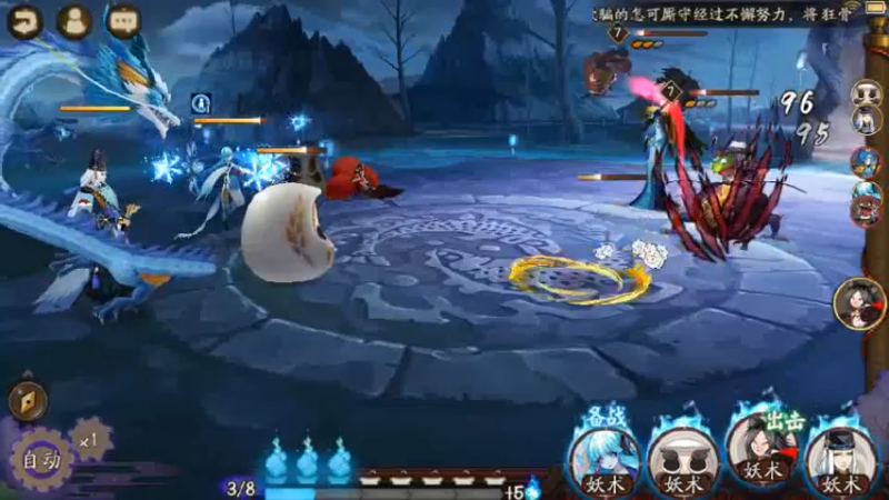 阴阳师36