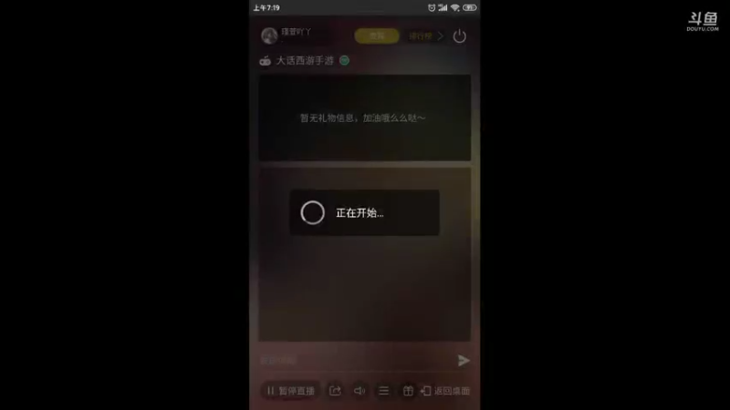 【2021-10-04 07点场】瑾萱吖丫：大话西游手游新服六六大顺
