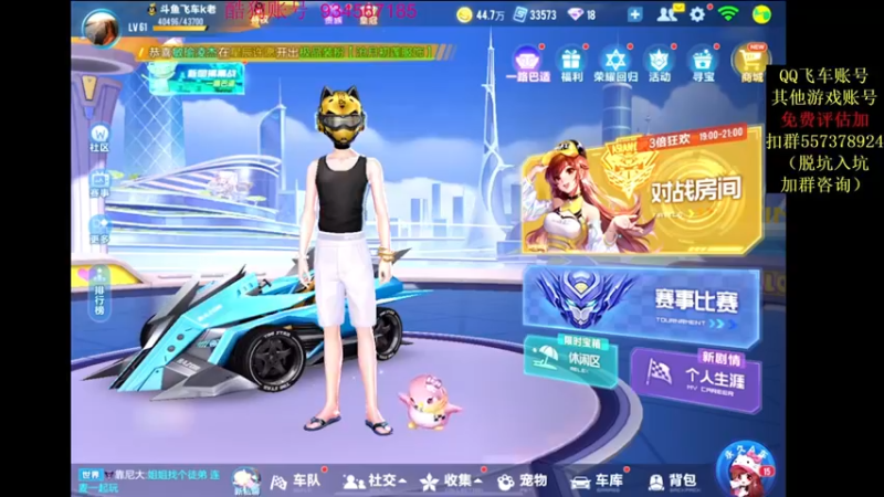 【2021-10-05 20点场】飞车计时k神：wDy队内赛！