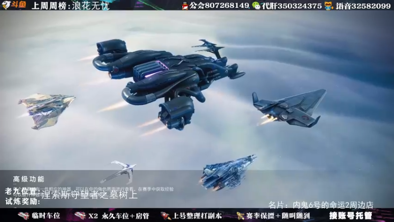 【2021-10-04 22点场】丶泽楠：萌新导师：带你玩转命运2，公会收人