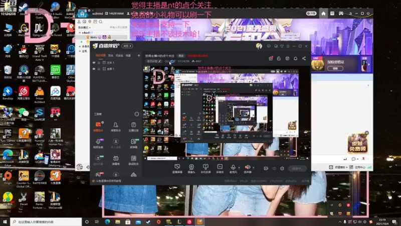 【2021-10-04 23点场】QQsky呀：觉得主播nt的点个关注