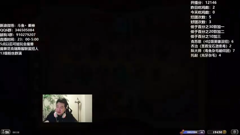 【2021-10-05 00点场】姜神丶：午夜小姜：激情午夜！努力冲个W3吧！