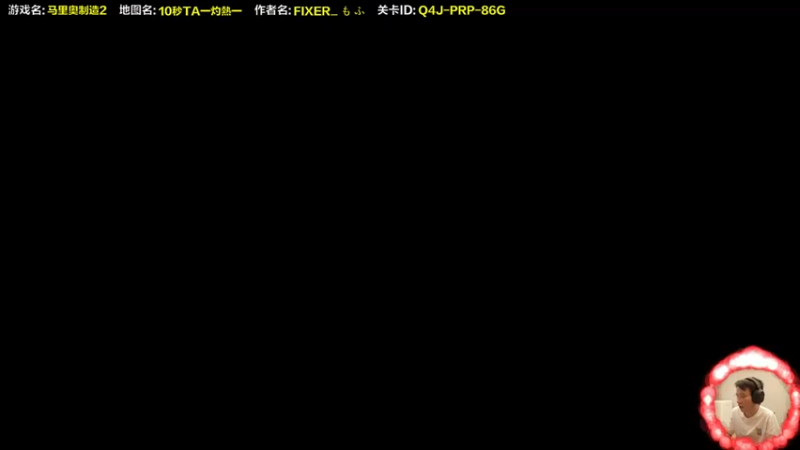 【2021-10-05 18点场】超级小桀：我可能玩了假的马里奥