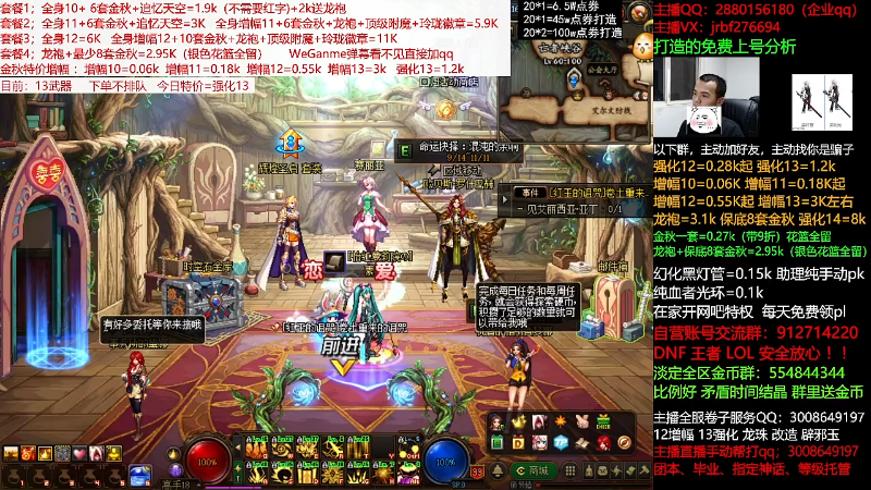 【DNF】今日不服的精彩时刻 20211005 22点场