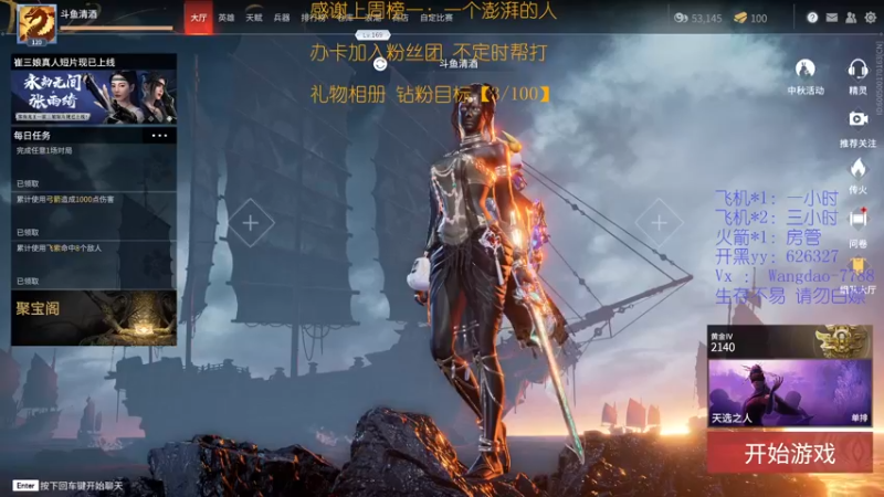 【2021-09-27 23点场】清酒gg阿：有车位：粉丝团钻粉可帮打
