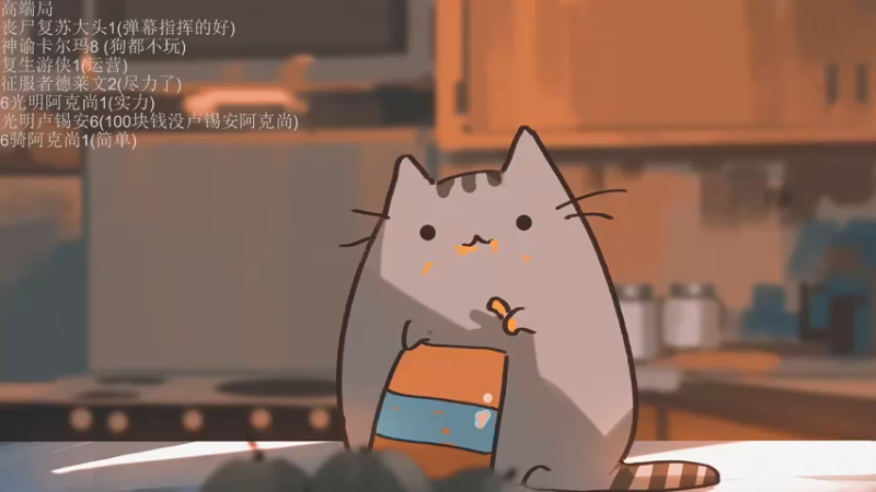 【2021-10-05 19点场】LGDxiye：小困下午歇会来