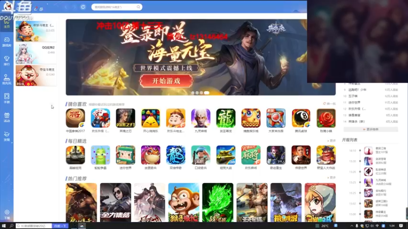 【2021-10-05 01点场】雷疯小叔：国庆快乐！ 291514